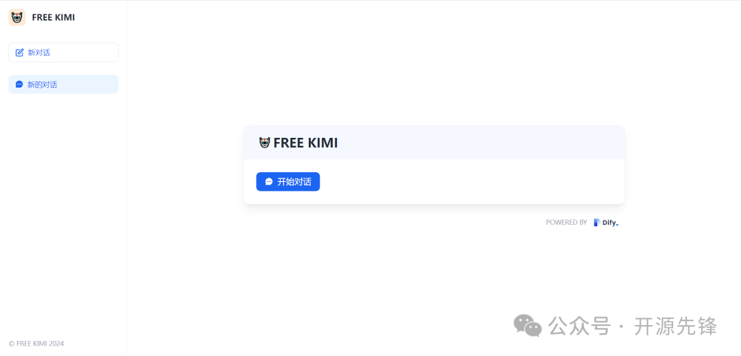 1.6K star！免费使用 Kimi 的API接口，这个项目真香！