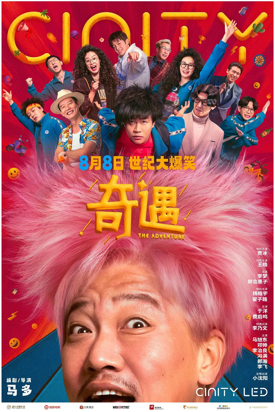 《奇遇》——当43岁的社畜，遇见18岁的自己