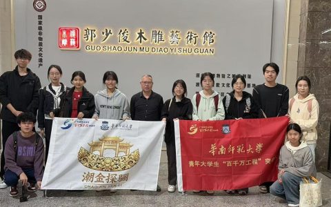 百千万工程实践行 | 寻金漆古韵，承潮雕匠心