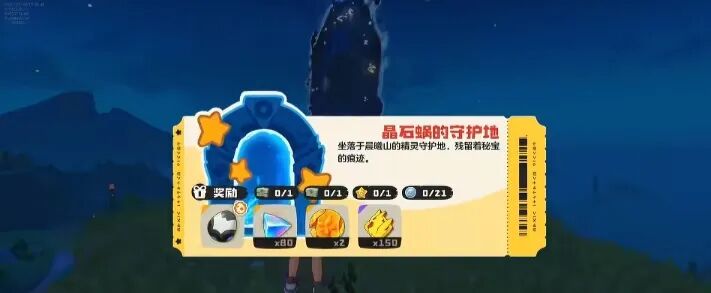 《洛克王国世界》开局获取三颗隐藏极品精灵蛋的方法！