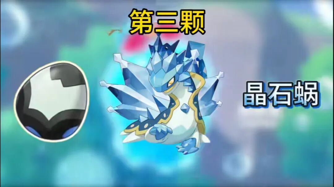 《洛克王国世界》开局获取三颗隐藏极品精灵蛋的方法！