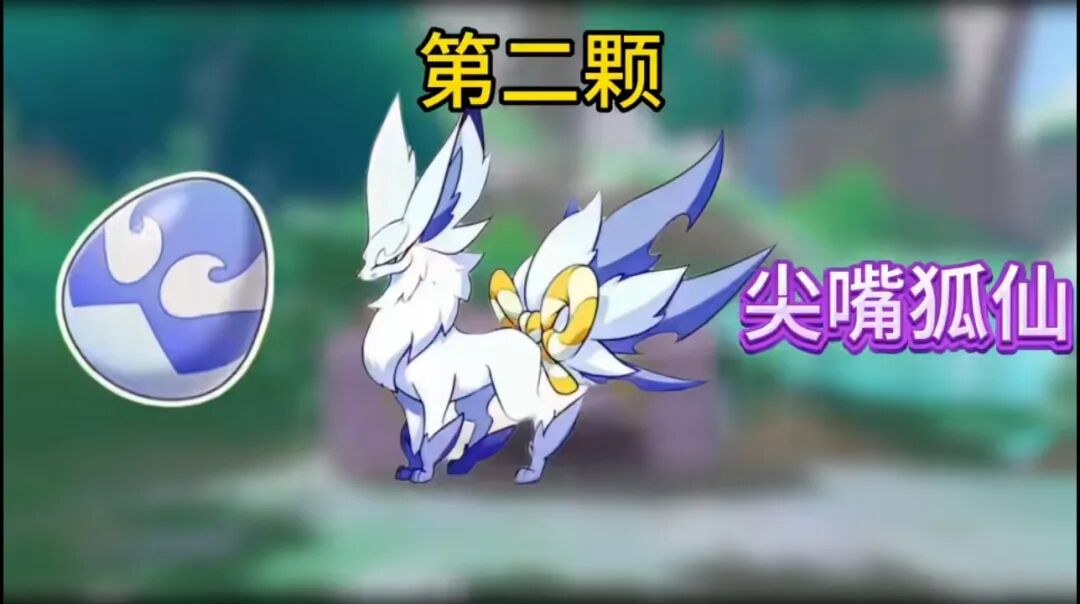 《洛克王国世界》开局获取三颗隐藏极品精灵蛋的方法！