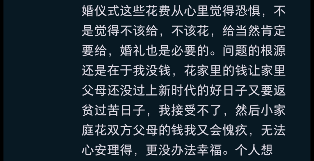 被18.8万彩礼困住的年轻人:不是不想结,是不敢结