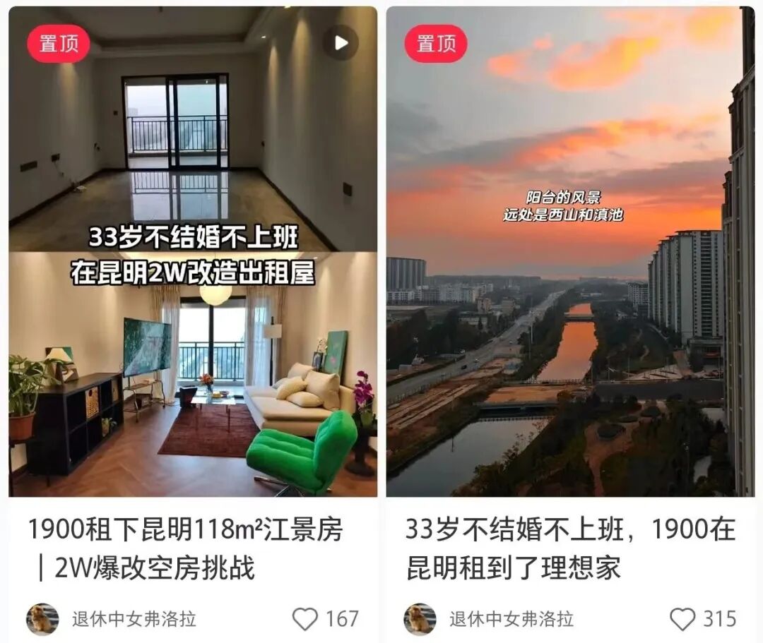 年轻人不买房，花几十万租房