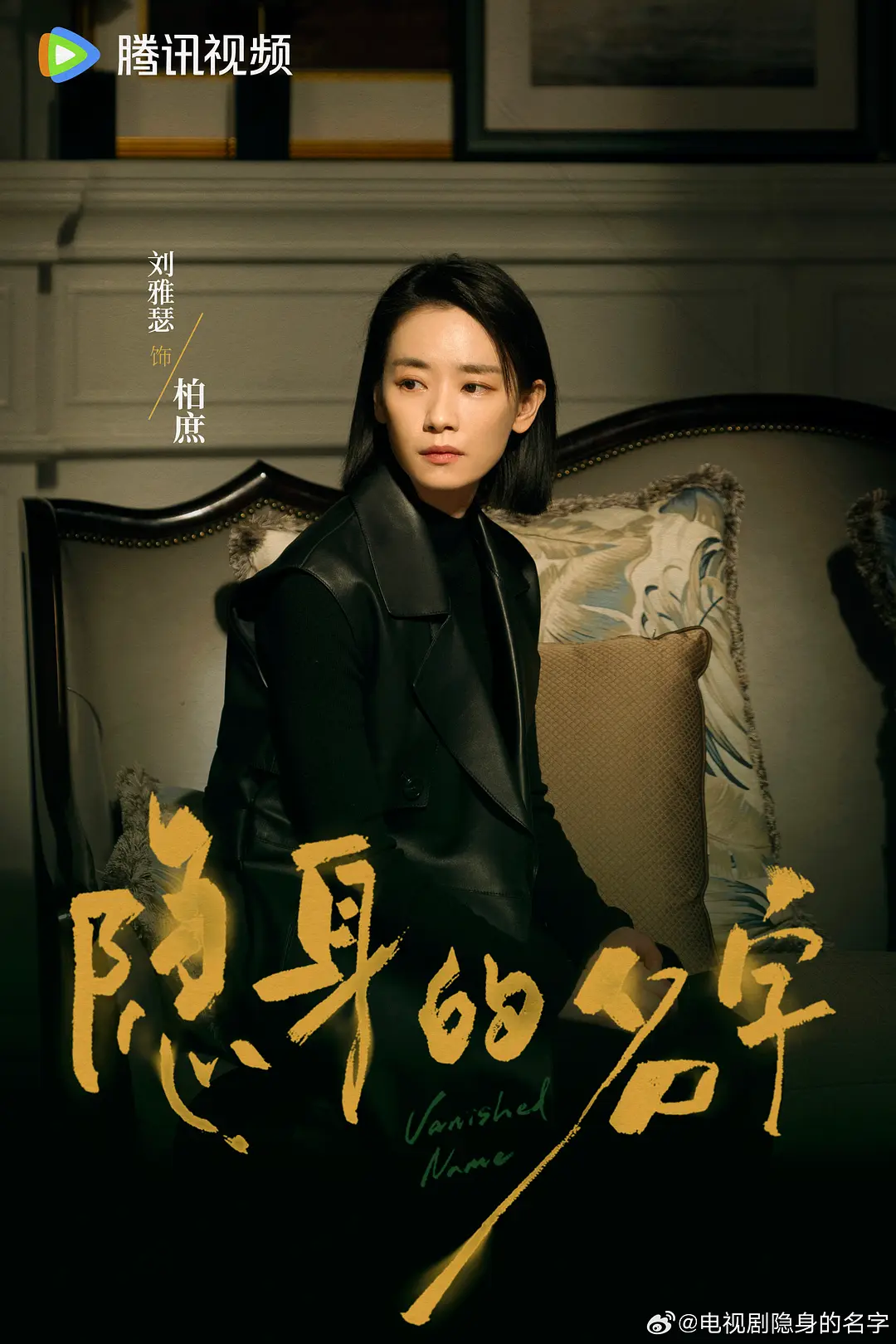 被偷走的名字与未被磨灭的灵魂 ——《隐身的名字》女性群像深度解析