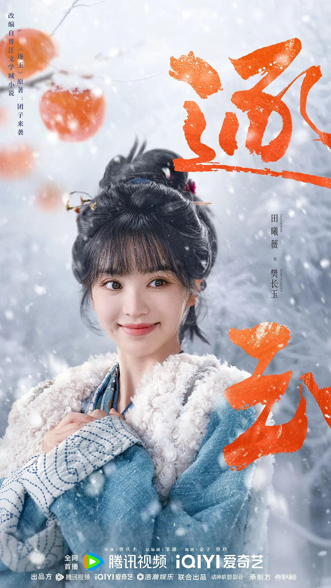 杀猪刀对江山剑:《逐玉》把古偶写出了人间烟火气