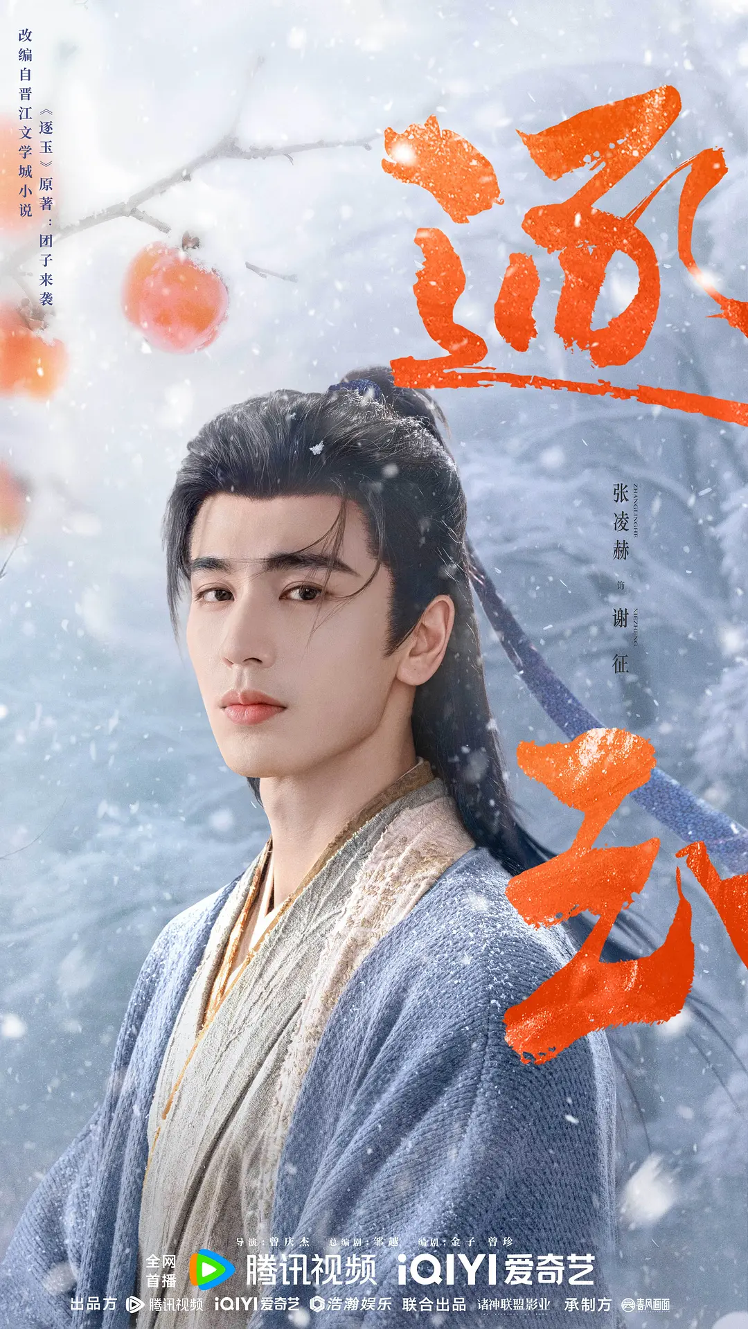 杀猪刀对江山剑:《逐玉》把古偶写出了人间烟火气