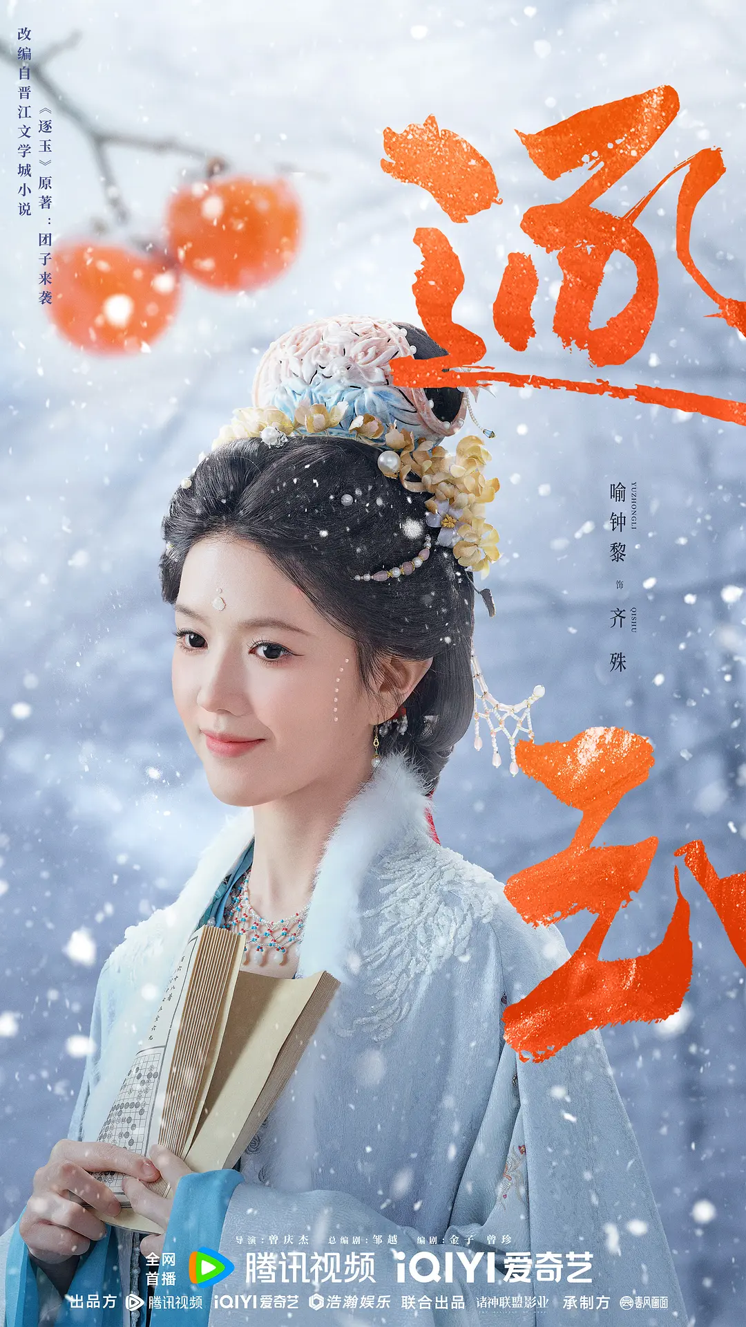 杀猪刀对江山剑:《逐玉》把古偶写出了人间烟火气