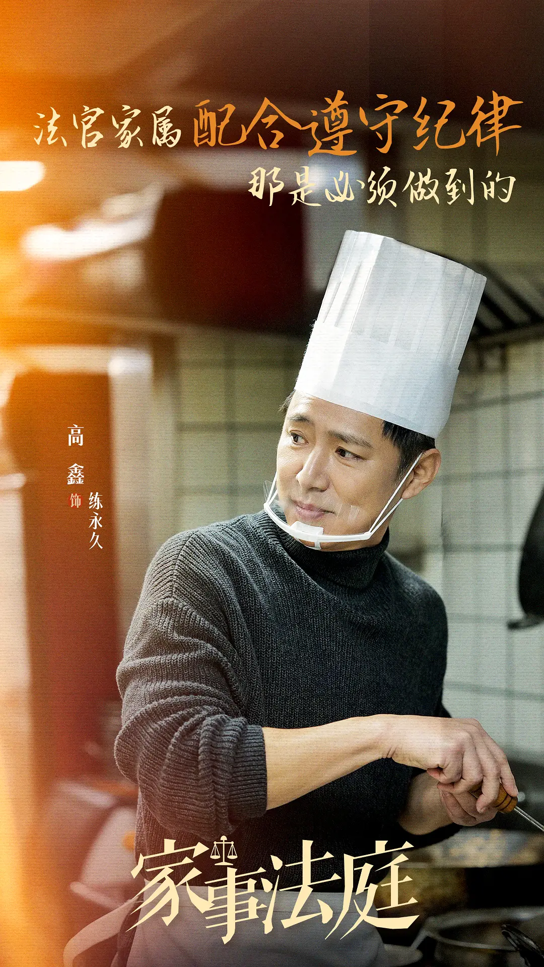 法理之下，人情之上：《家事法庭》剖开最真实的人间烟火