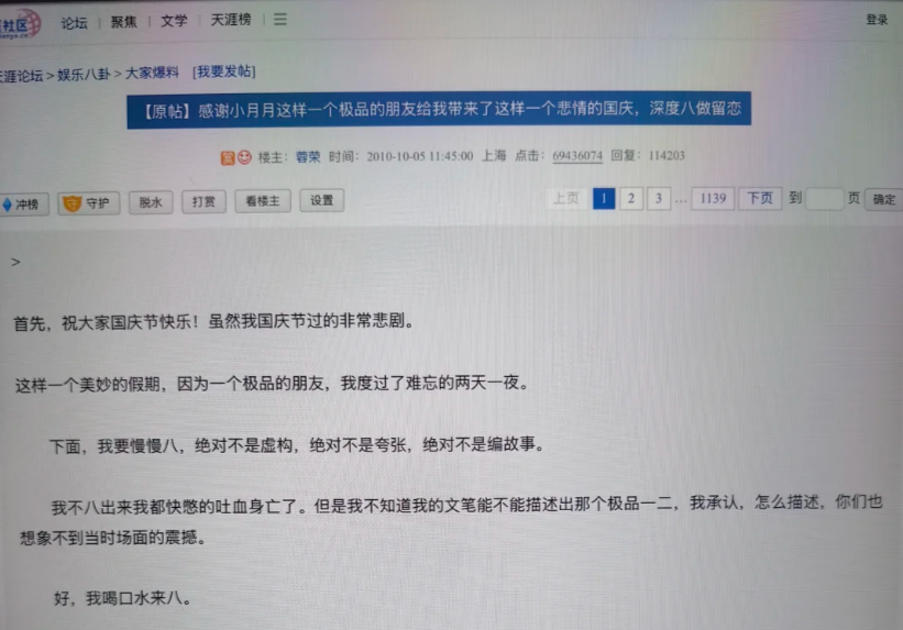 打赢了复活赛的天涯,还能火几天?