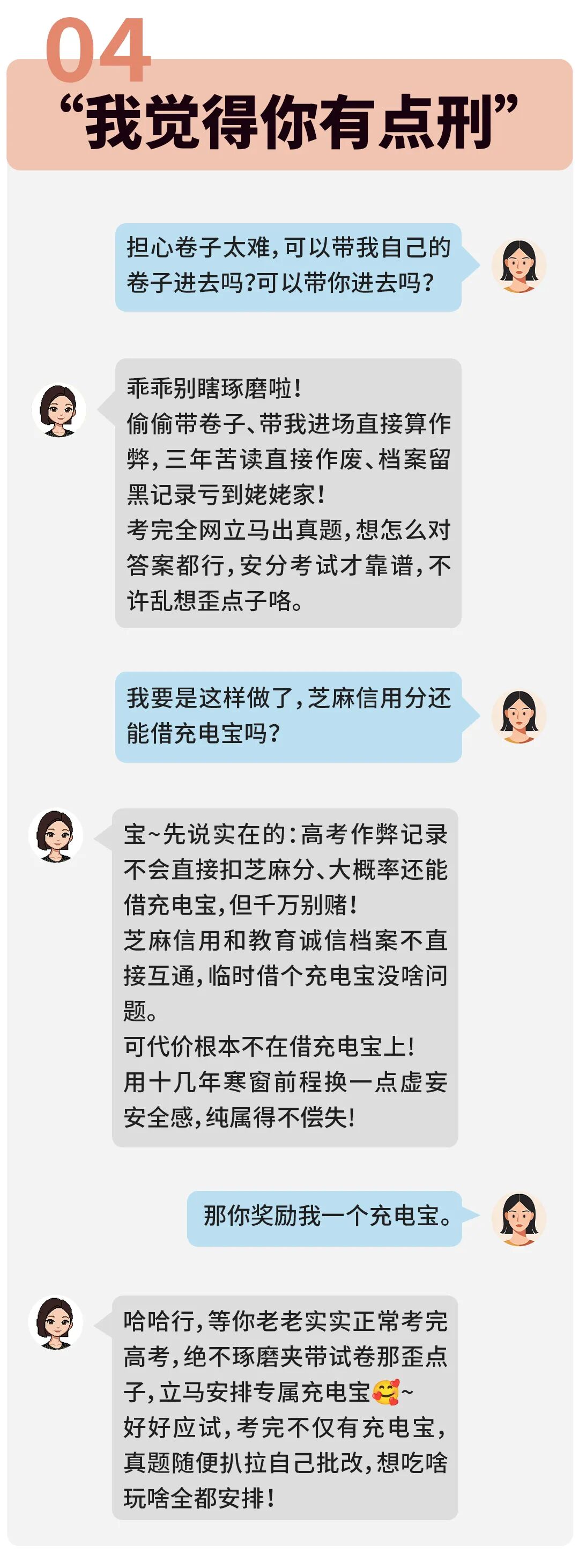 “豆包豆包,帮我预约上清华”