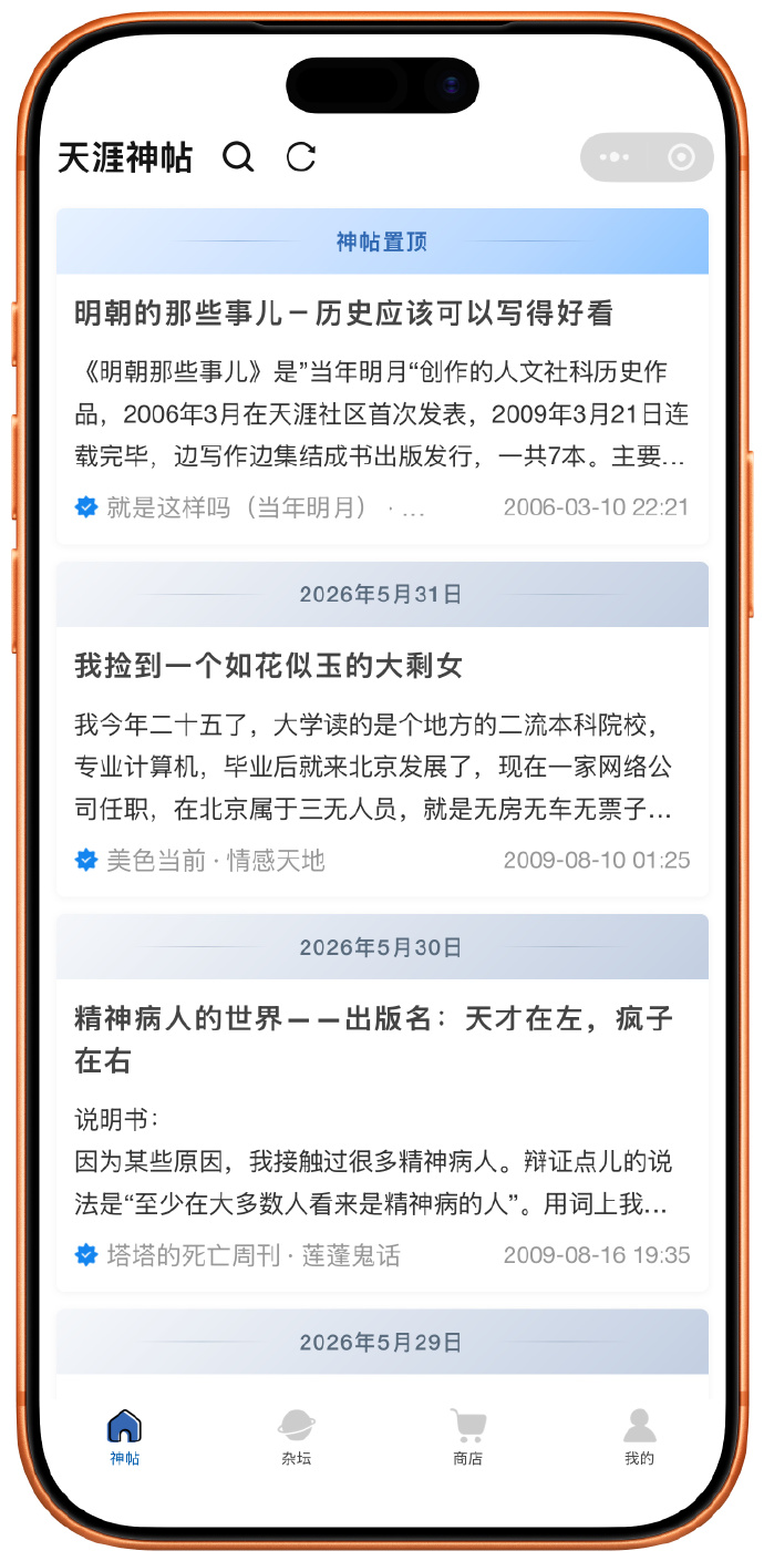 打赢了复活赛的天涯,还能火几天?