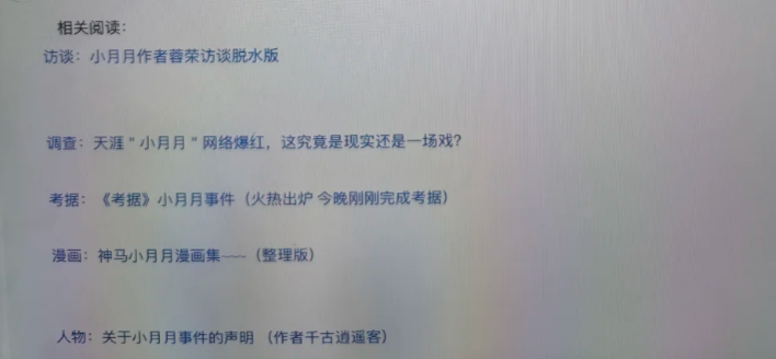 打赢了复活赛的天涯,还能火几天?