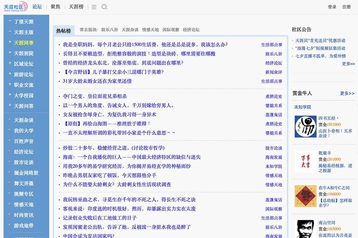 打赢了复活赛的天涯,还能火几天?