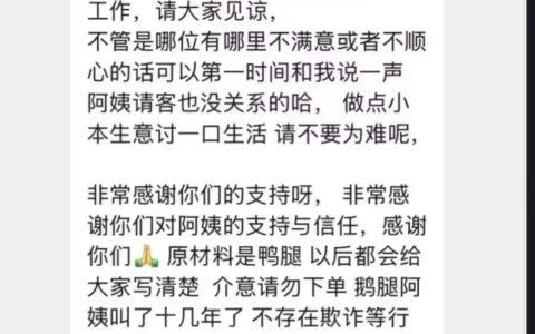 从走红到“塌房”：“鹅腿阿姨”丢了比鹅腿更重要的东西