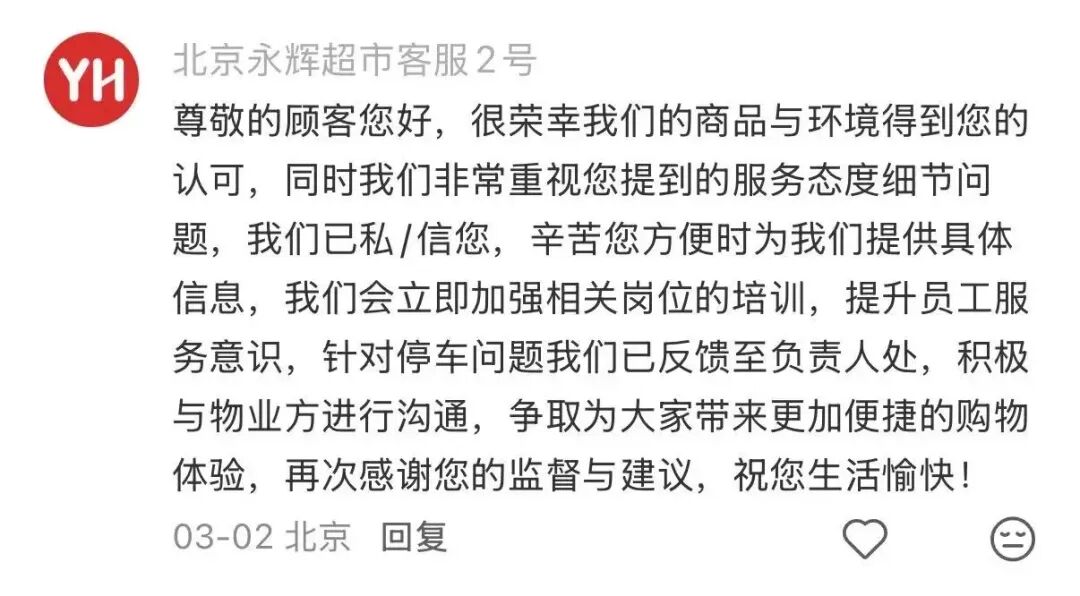 胖东来「信徒」涌入濒死超市后