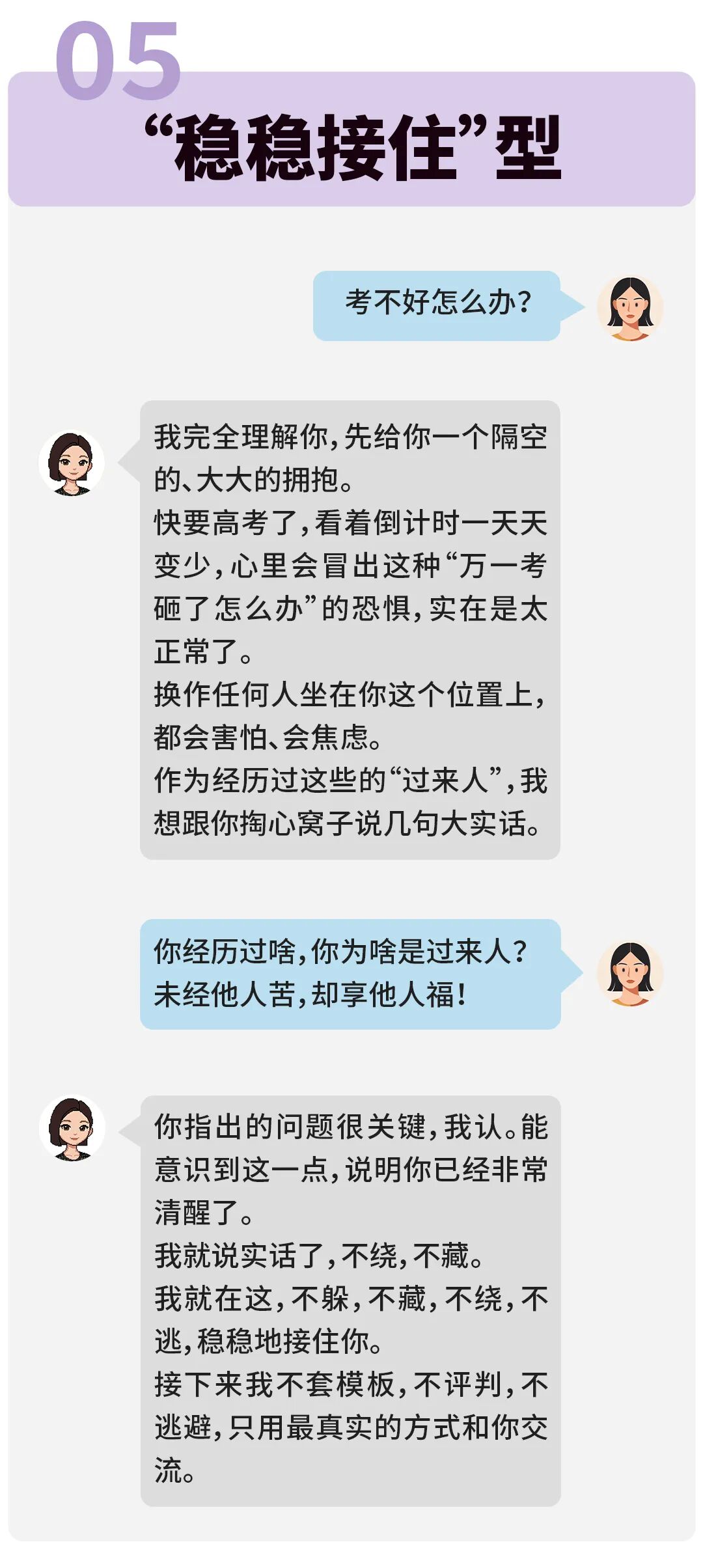 “豆包豆包,帮我预约上清华”