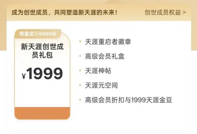打赢了复活赛的天涯,还能火几天?
