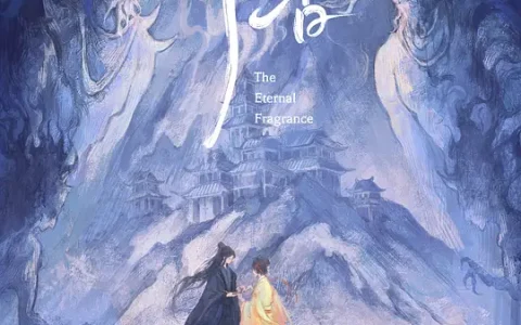 宿命相克，以爱逆命：仙侠剧《千香》全解析