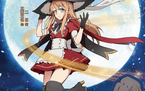 魔法与工业碰撞的异世界史诗 —— 漫画《放开那个女巫 1》完整解读