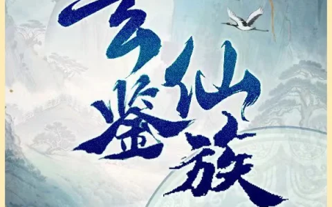 起点中文网7月30日阅读指数榜