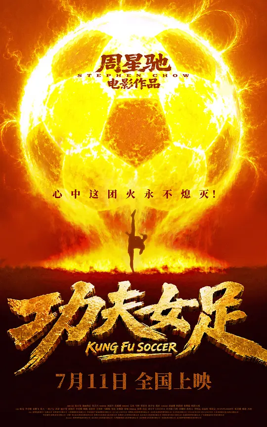 7月高分电影大盘点:暑期档下半场,这几部绝对值得冲!