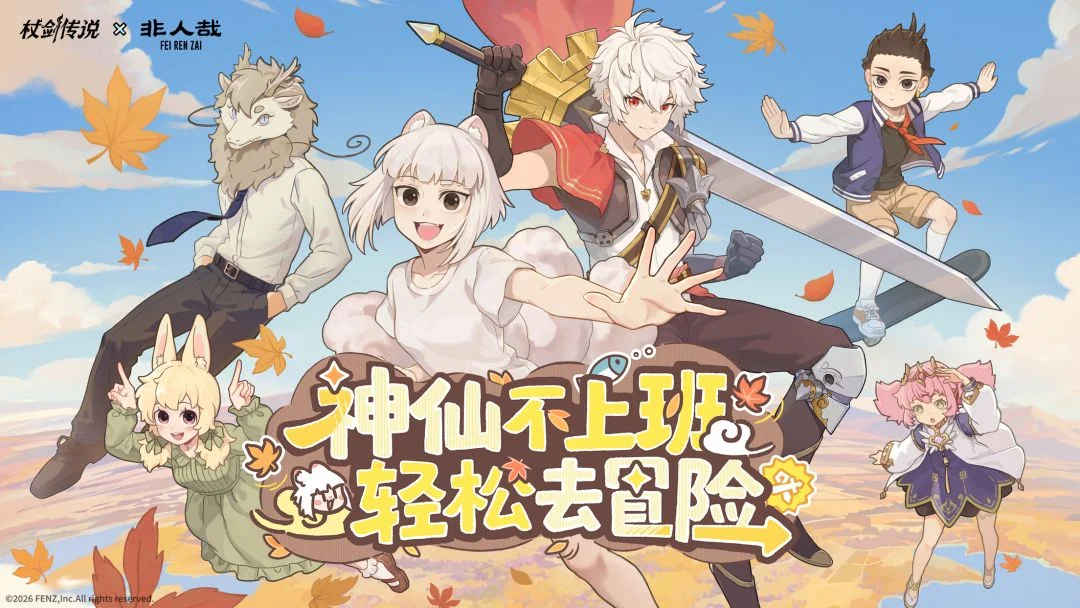 《杖剑传说》上线16个月观察：睡一觉就能变强，然后呢？