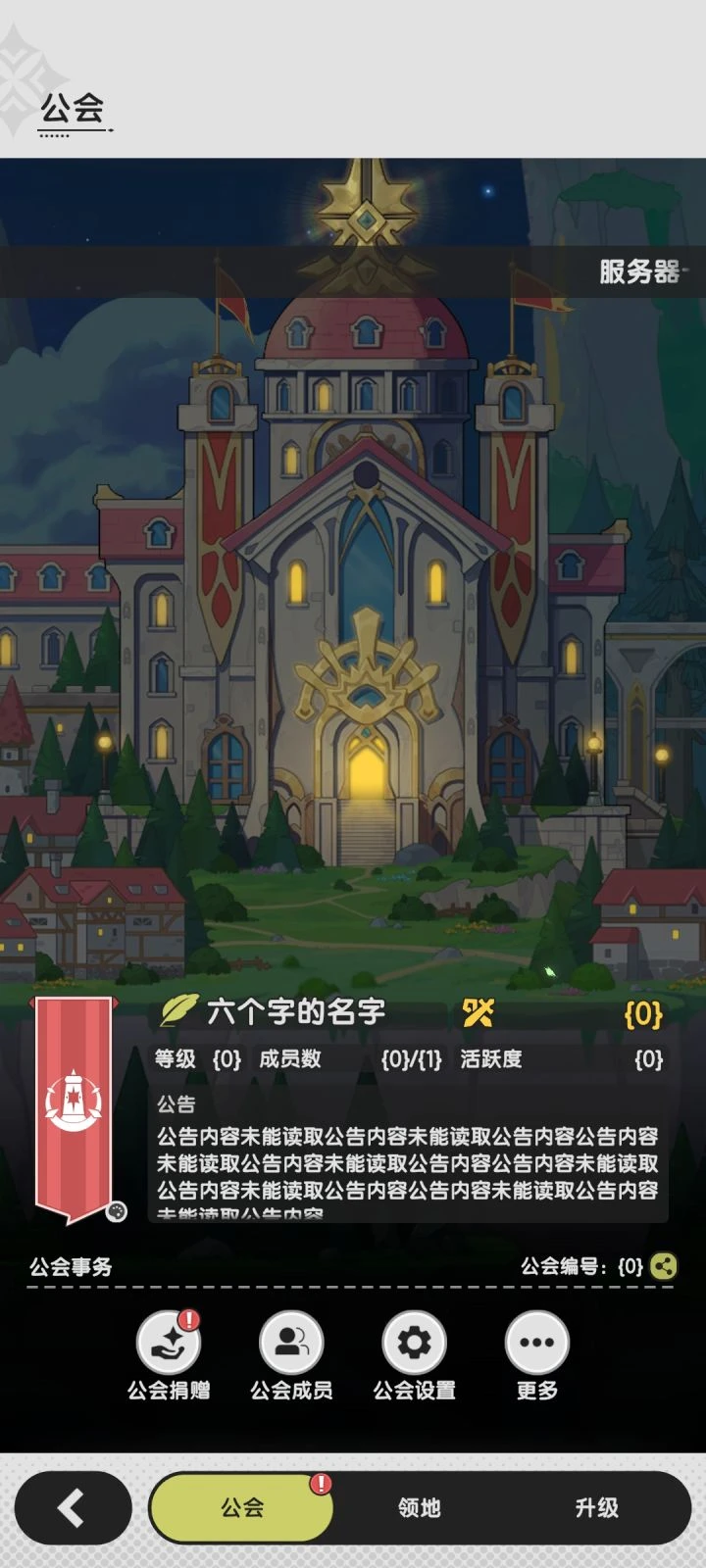 《杖剑传说》上线16个月观察:睡一觉就能变强,然后呢?