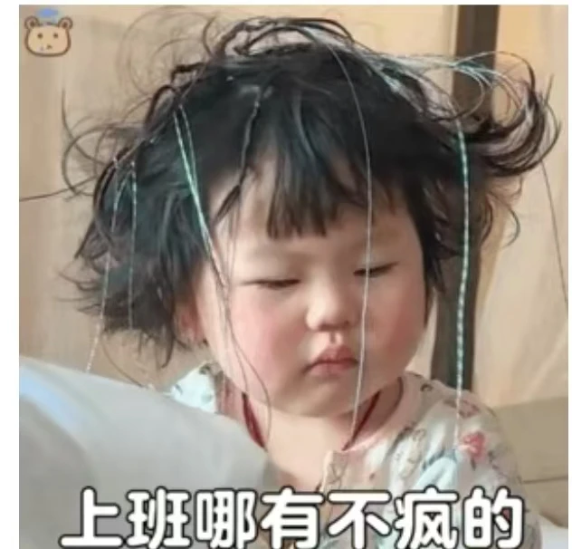 节假日拒绝加班被领导 PUA 怎么办？打工人合法应对全攻略