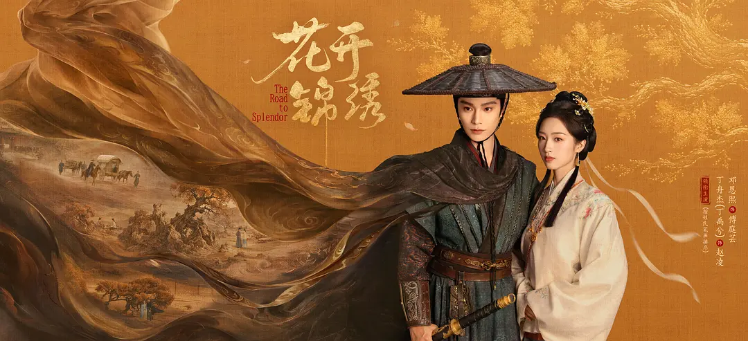 豆瓣 7.1 的《花开锦绣》:5 星和 2 星,看的是两部不同的剧