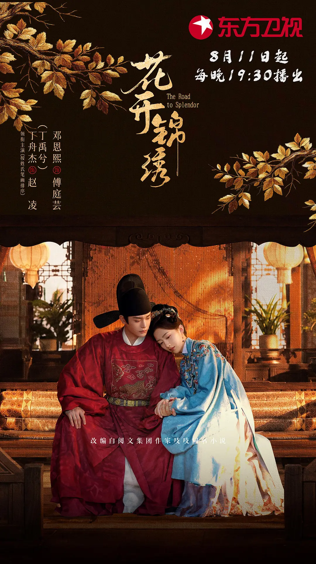 豆瓣 7.1 的《花开锦绣》:5 星和 2 星,看的是两部不同的剧