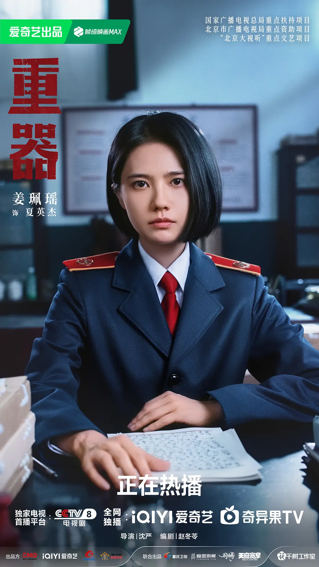 开分 7.4 的《重器》,为什么把法治剧最难的题答成了这样?