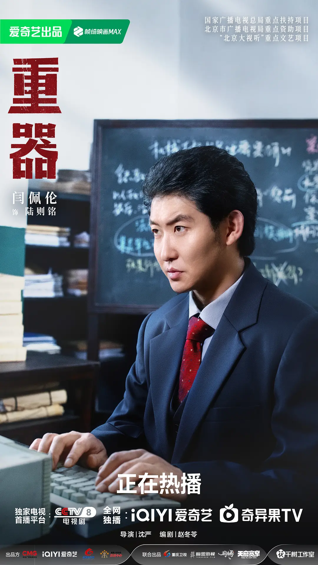 开分 7.4 的《重器》,为什么把法治剧最难的题答成了这样?