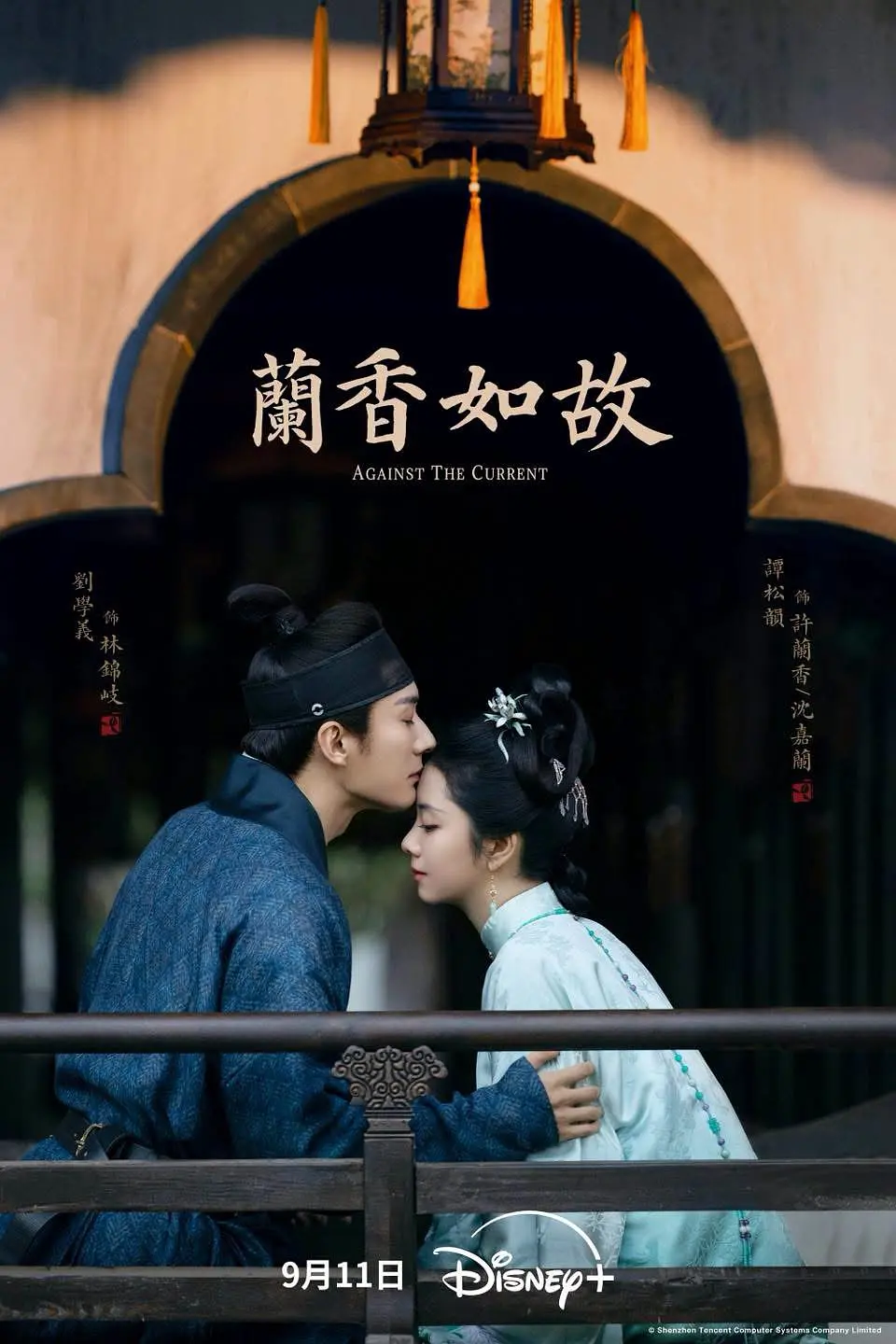 三天热度破 28000 的《兰香如故》,为什么第一集就吵翻了?