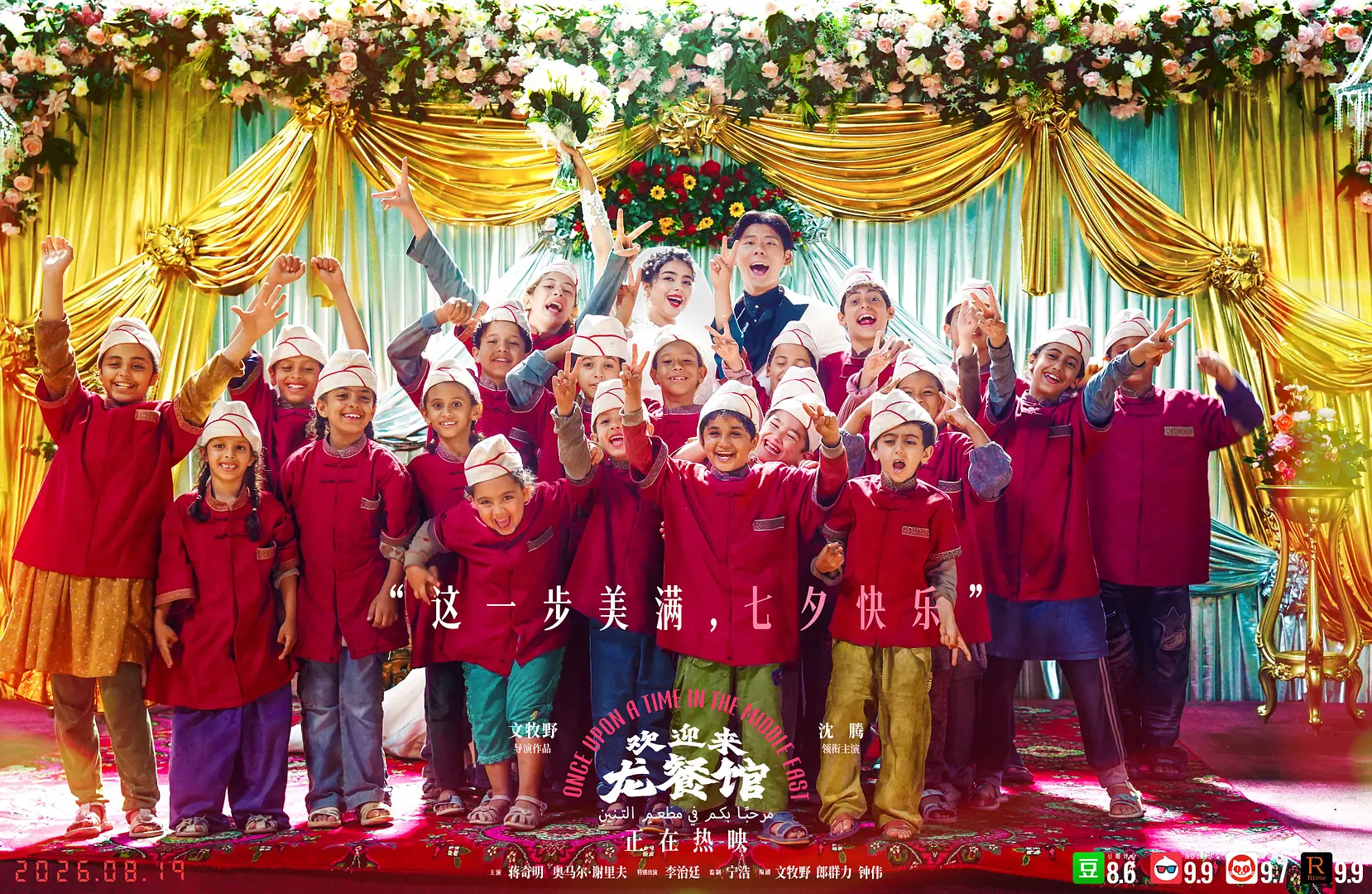 一锅炒饭，装不下这么大的战争——评《欢迎来龙餐馆》