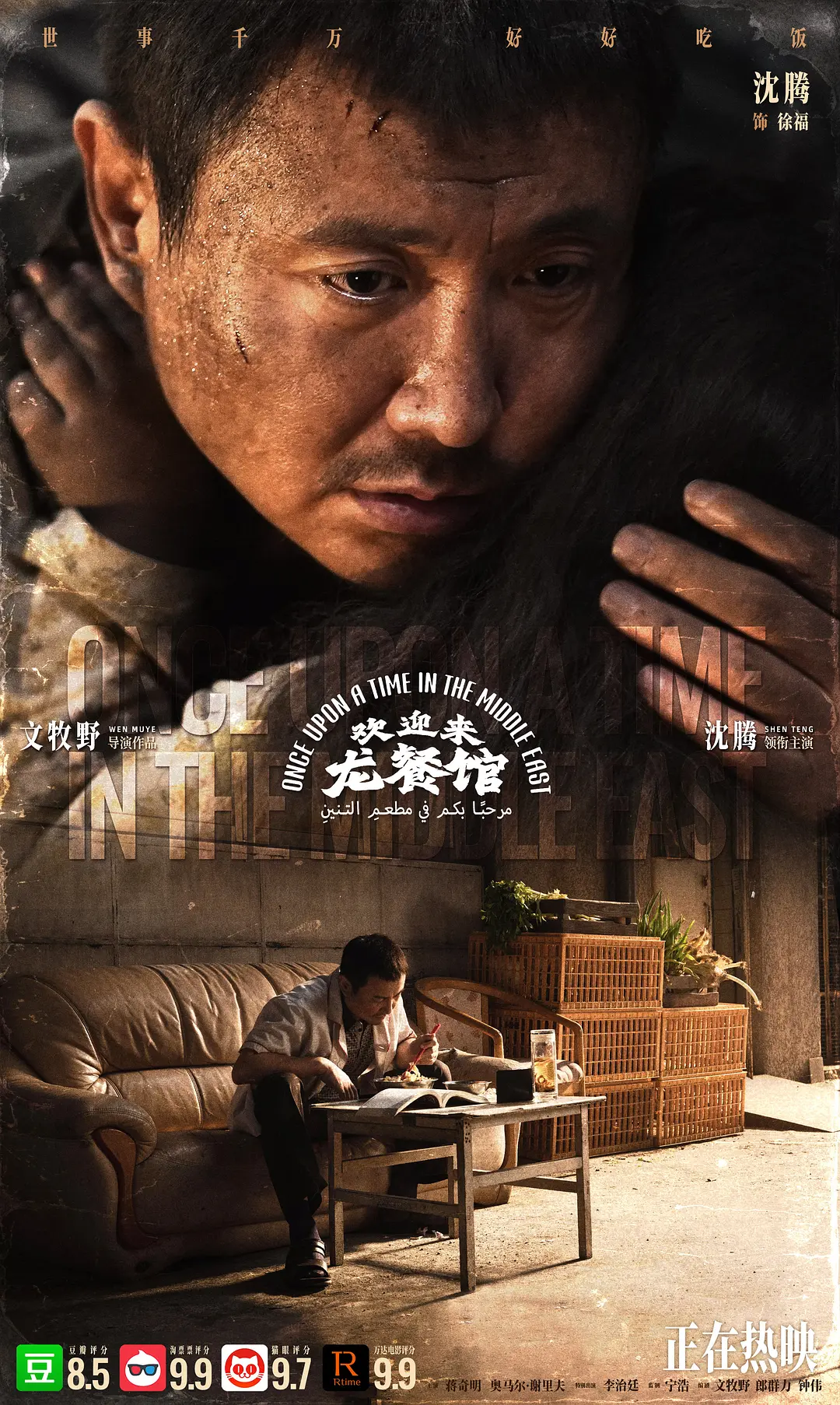 一锅炒饭,装不下这么大的战争——评《欢迎来龙餐馆》