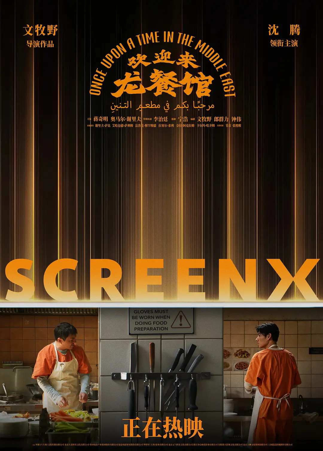 一锅炒饭,装不下这么大的战争——评《欢迎来龙餐馆》