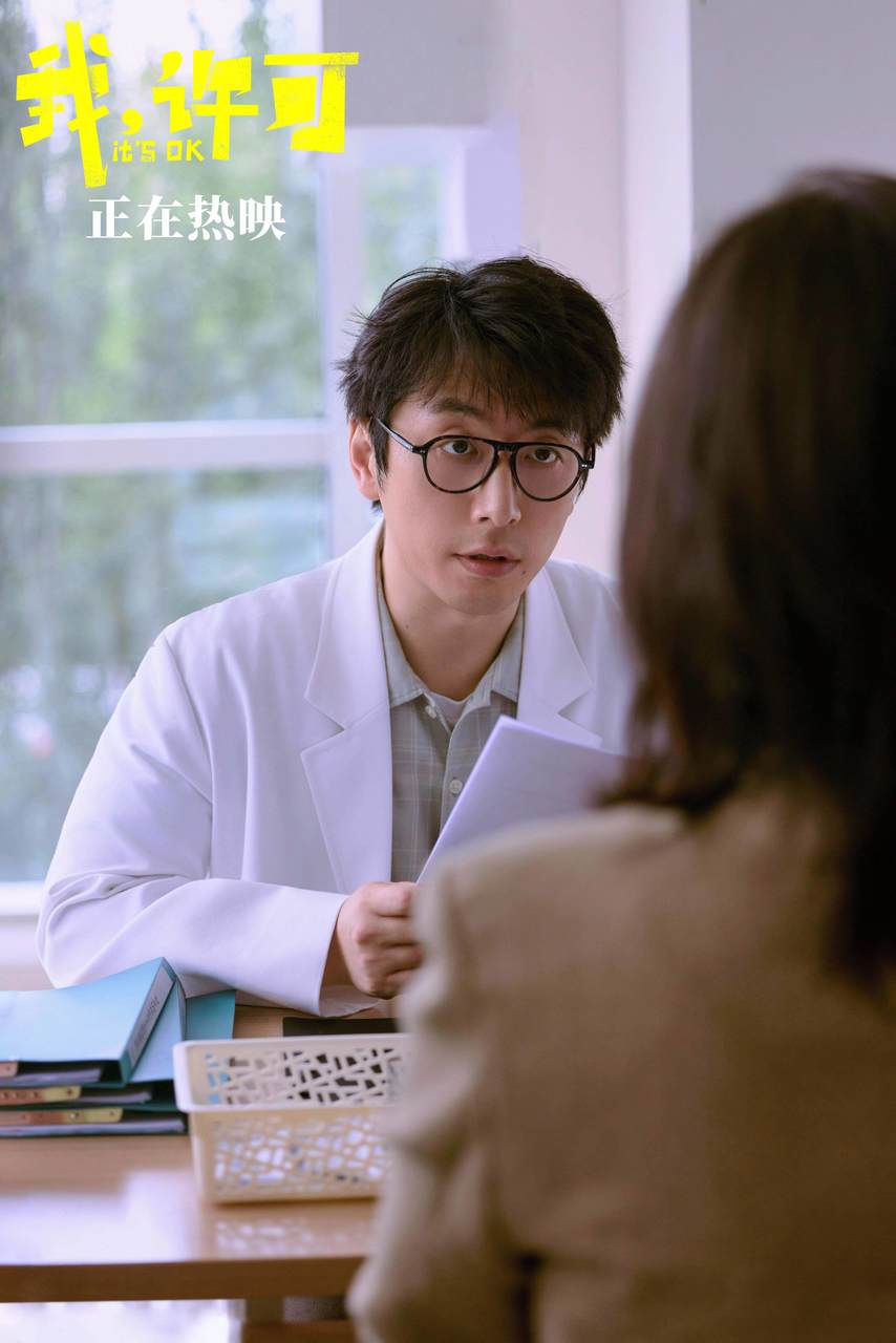白客饰演的妇科男医生。因为身处特定科室，他承受了比病人更多的目光