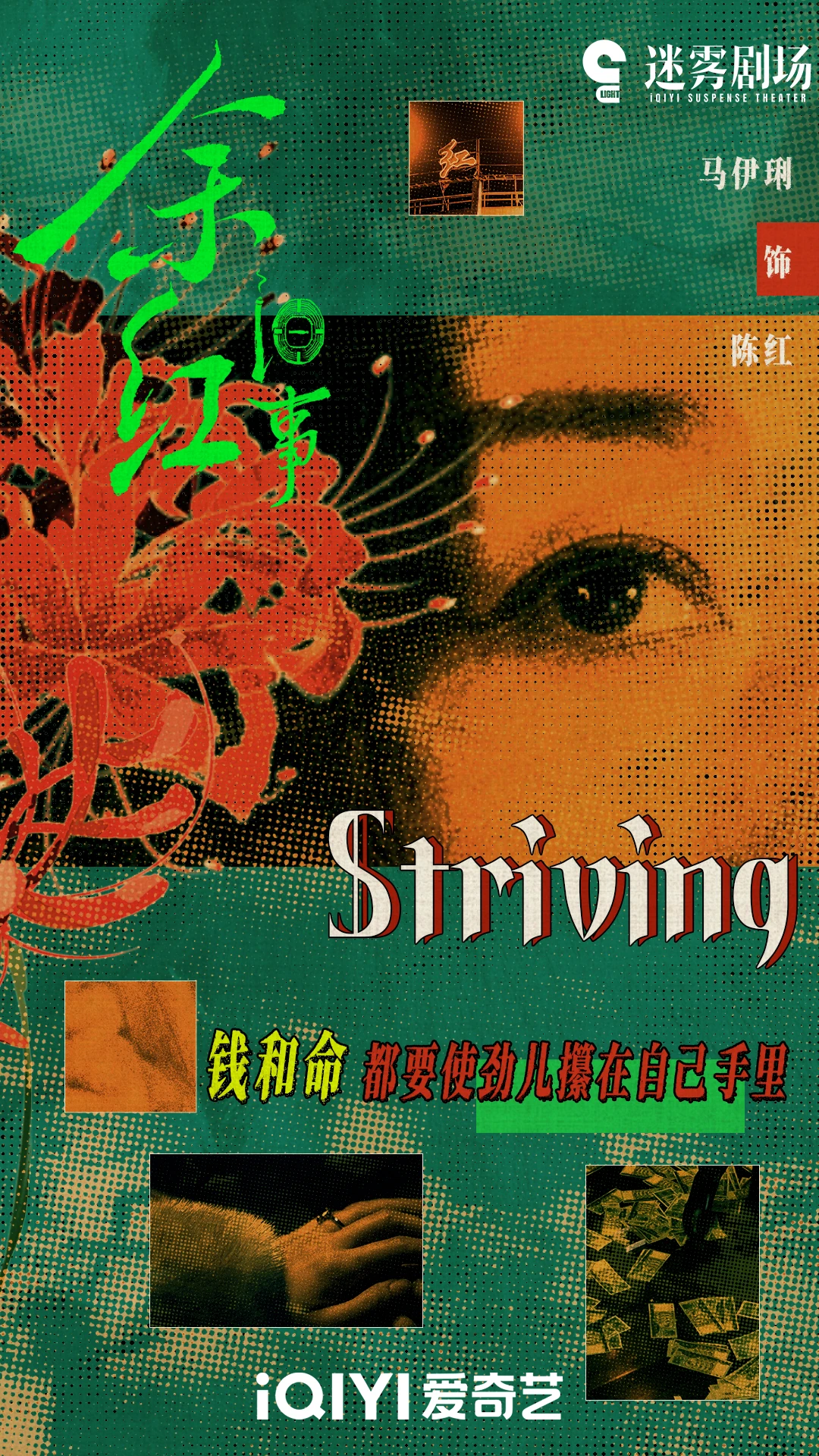 马伊琍饰陈红