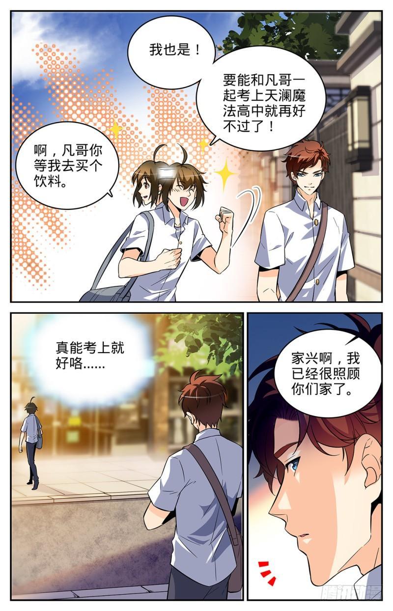 配图4