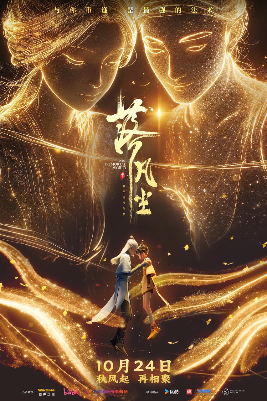 《落凡尘》要重映了：当年3800万票房的"遗珠"，评论区攒满了欠票的人