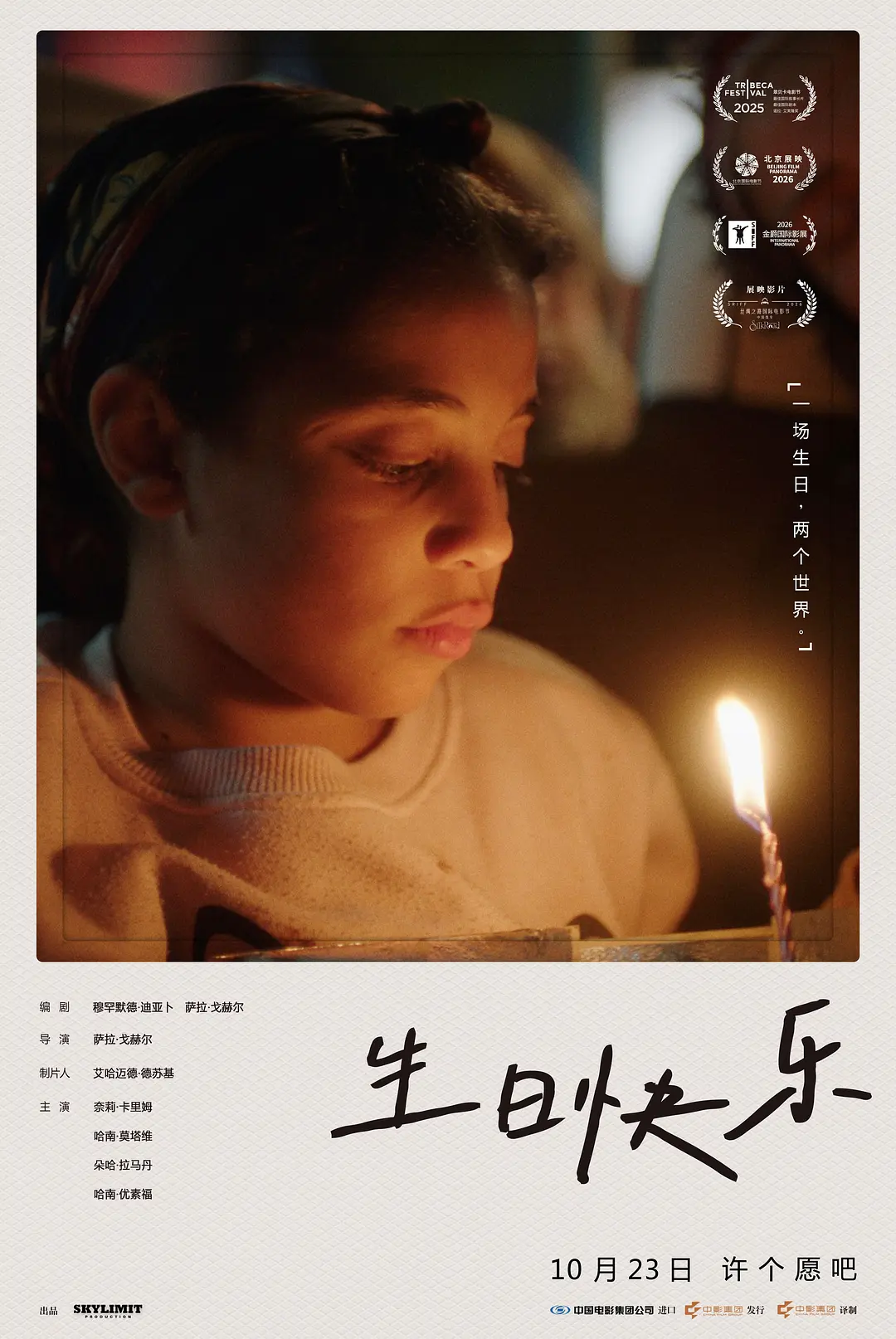 一个八岁女童工唯一的愿望,是借一根生日蜡烛