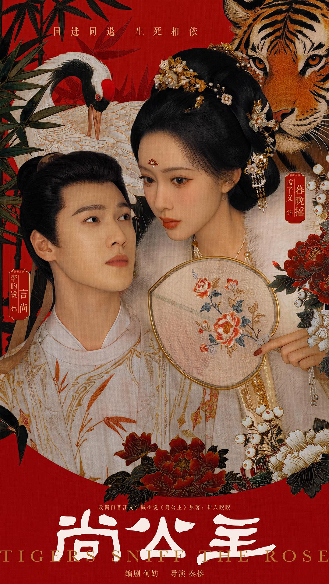 《尚公主》开播五天，豆瓣还没开分，短评区已经打起来了