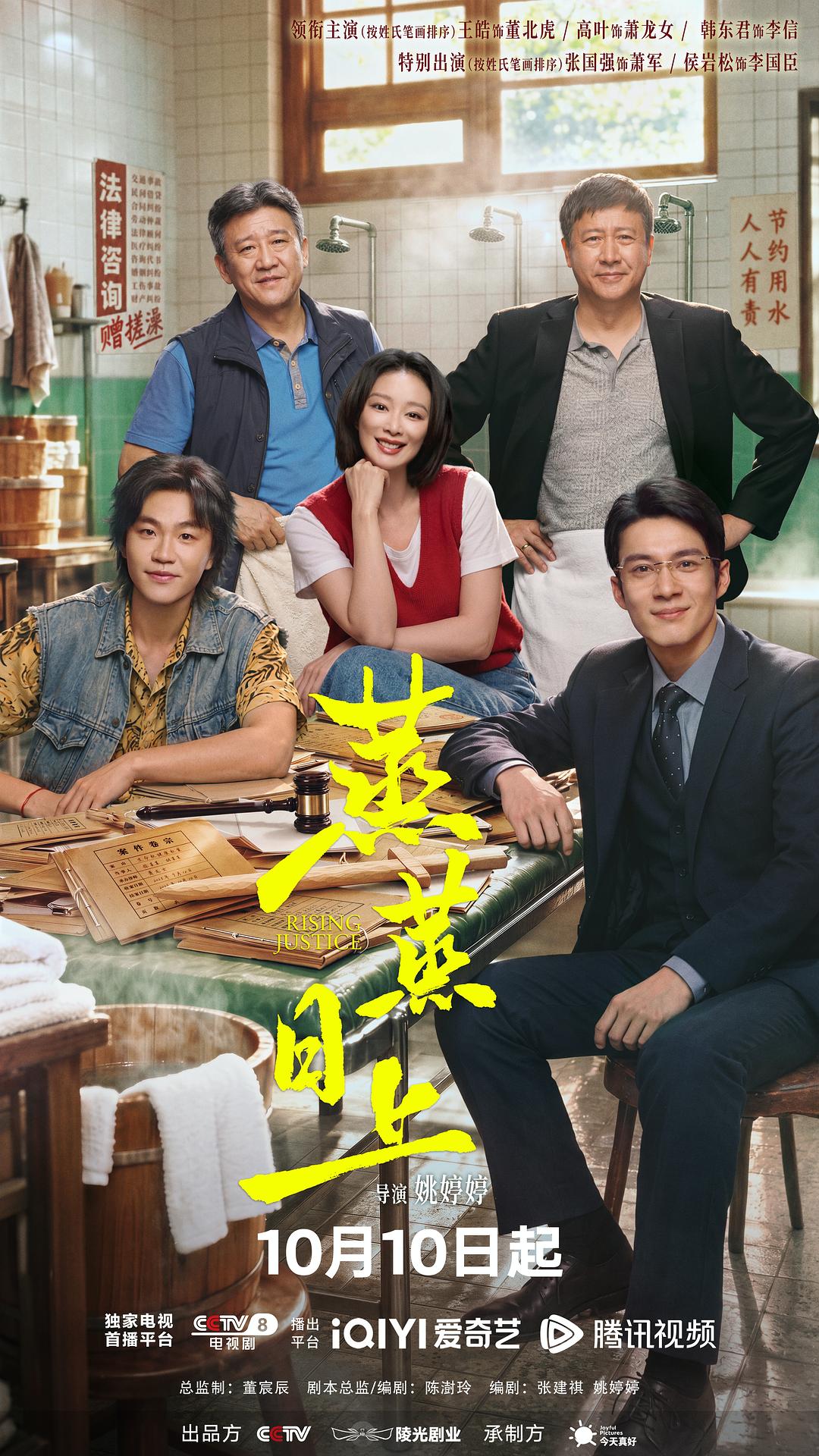 澡堂里的律所